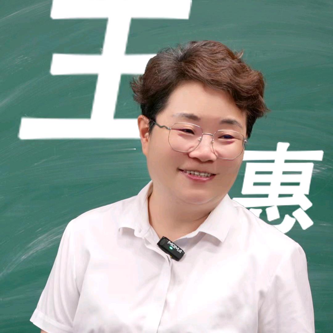 惠语惠民
