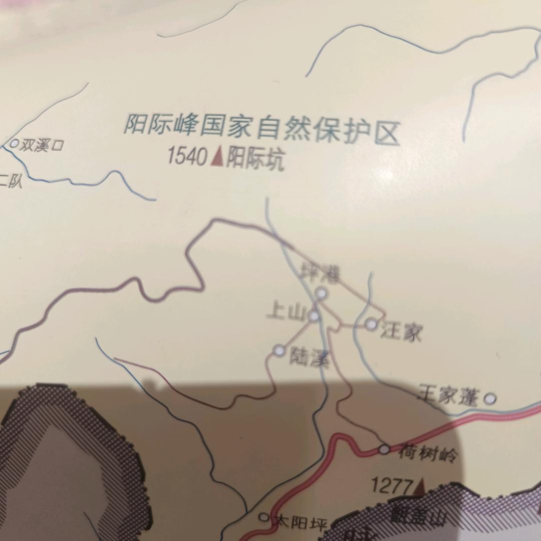 阳际峰1540米