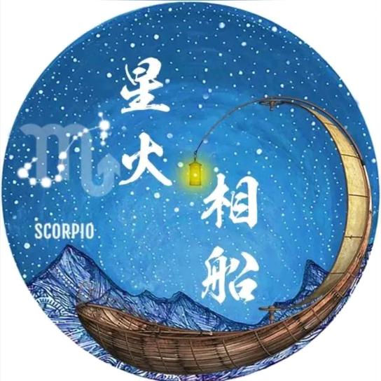 星座小王子
