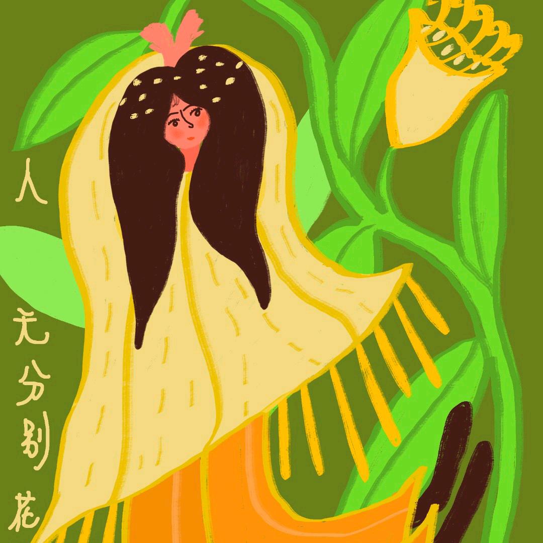 素山