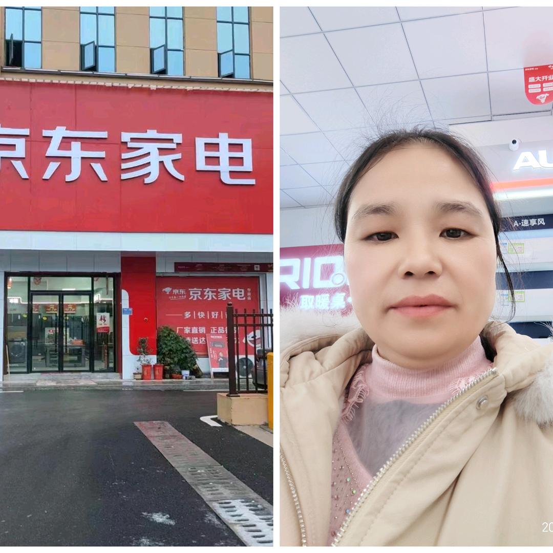 国际商贸城京东家电婷姐