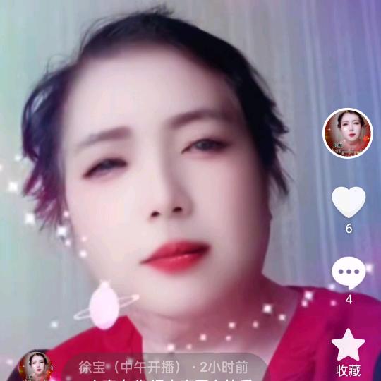 徐宝（中午开播）