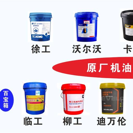 换油更便利–徐工沃尔沃特卖