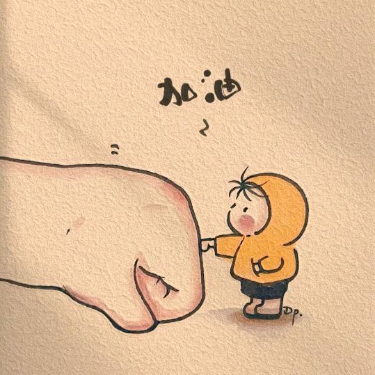 厚德载物