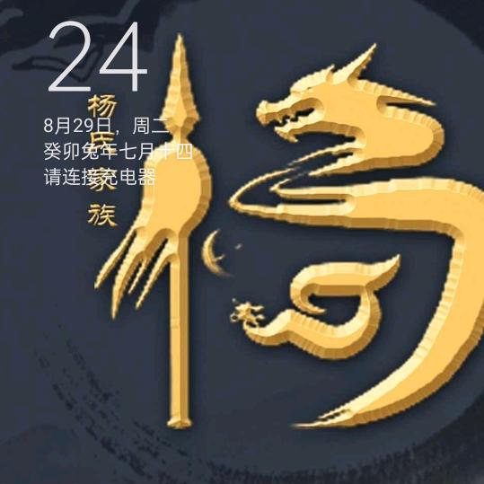养了只杨