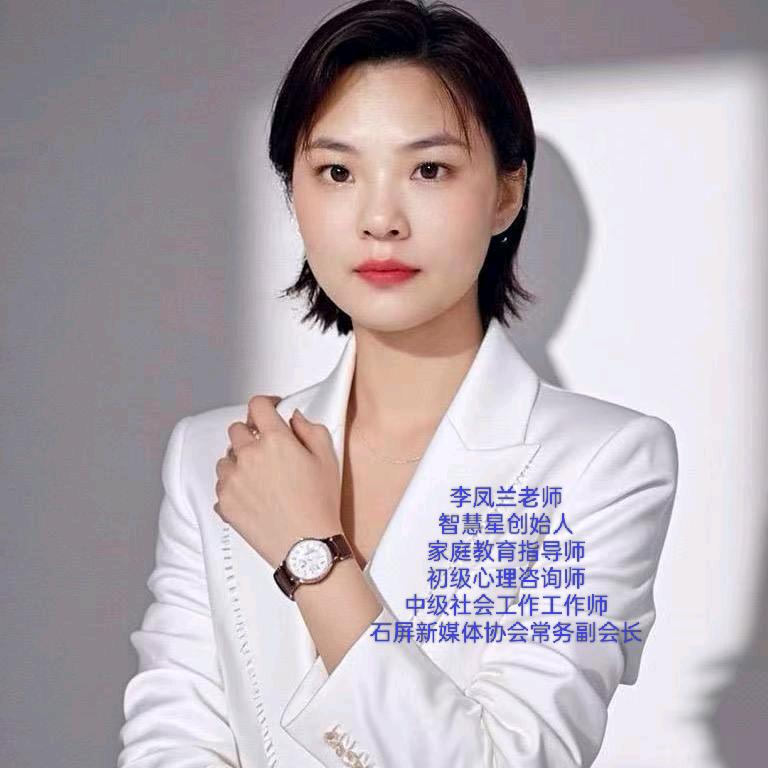 石屏智慧星教育—李老师