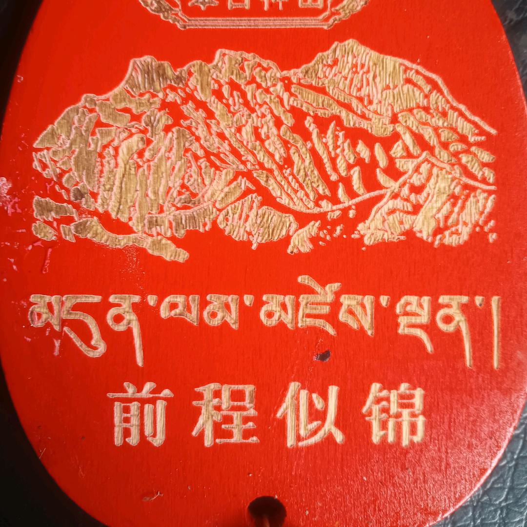 莲次