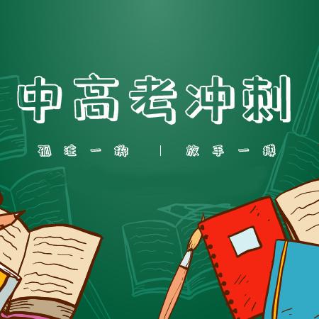 拾光老师（中学）