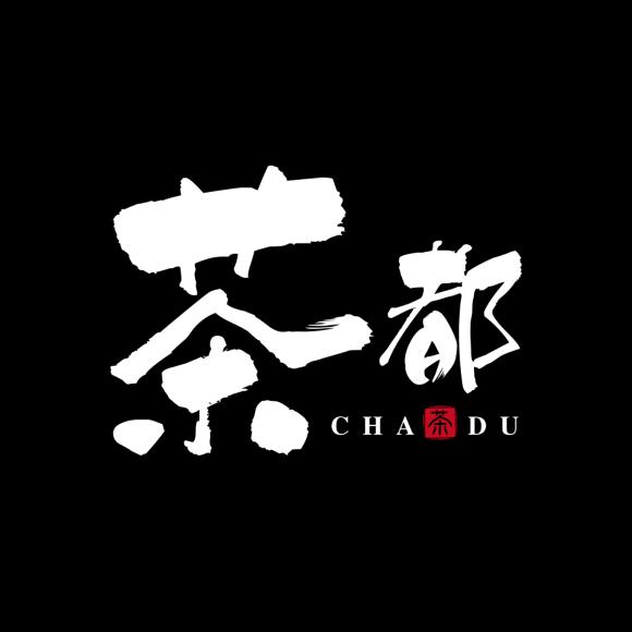 富平县检德茶楼