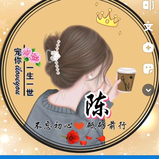 陈家三姑娘