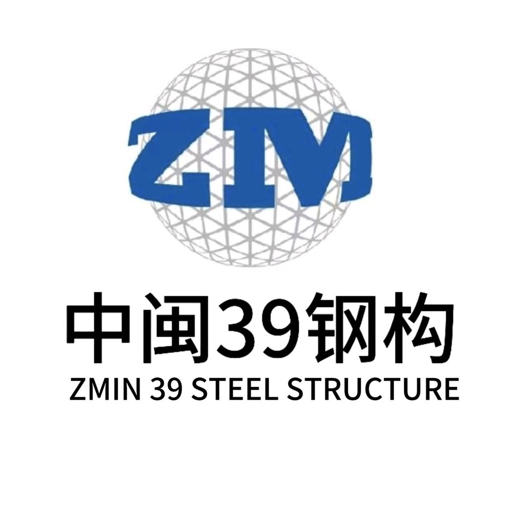 中闽 39 钢构