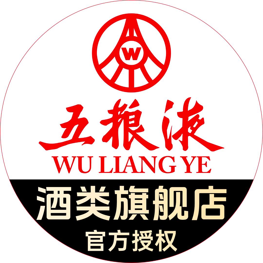 五粮液酒类旗舰店直播号