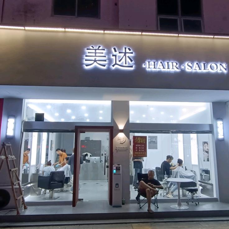 日照美述   Mr宇