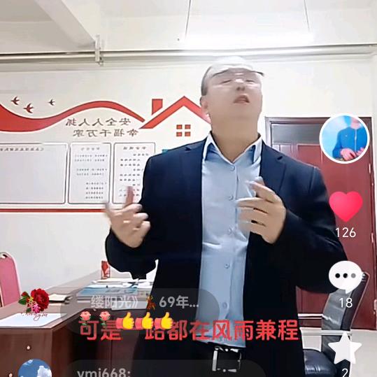 傅华