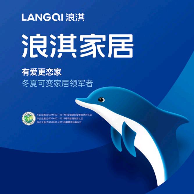 浪淇家居