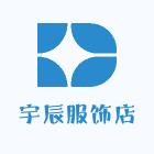 广州增城宇辰服饰个体店