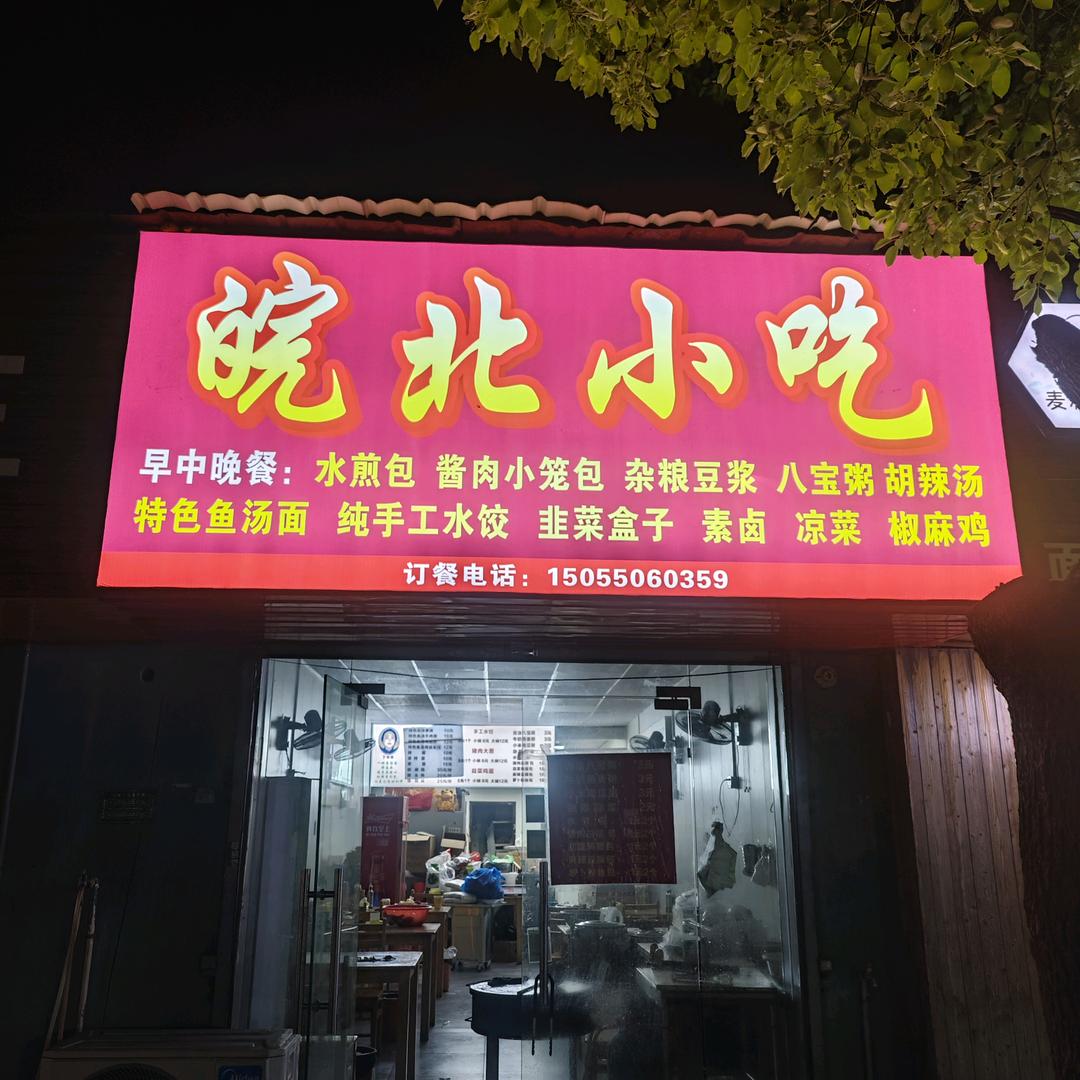 庞师傅