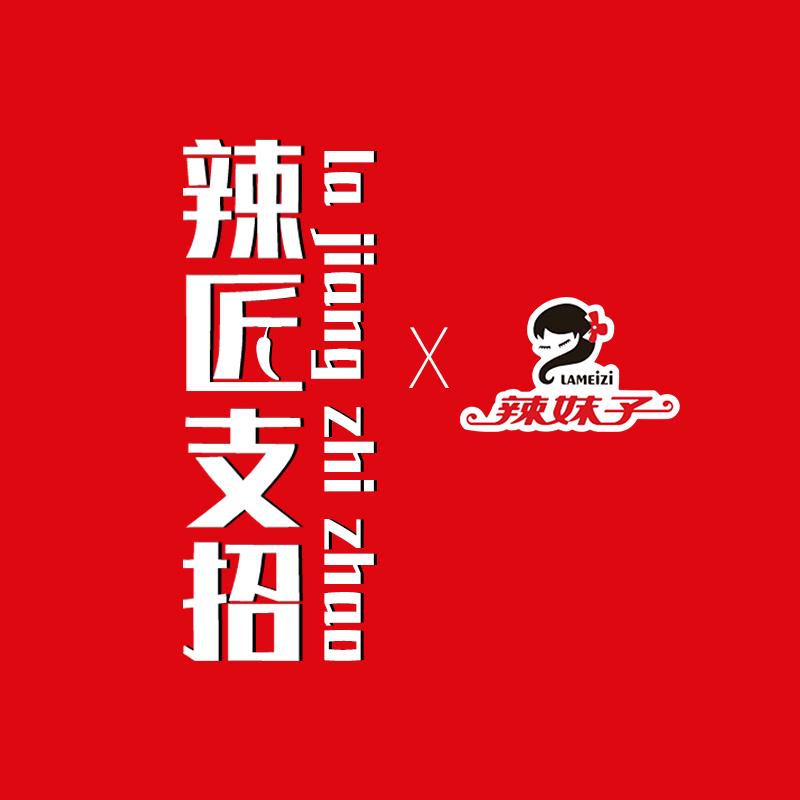 辣匠支招速食旗舰店