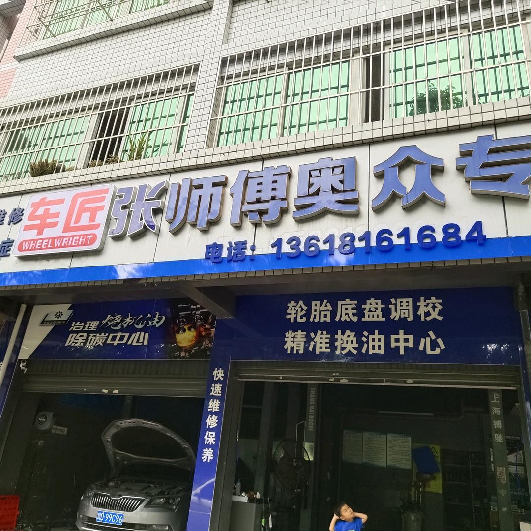 车匠免拆治理烧机油，保养维修