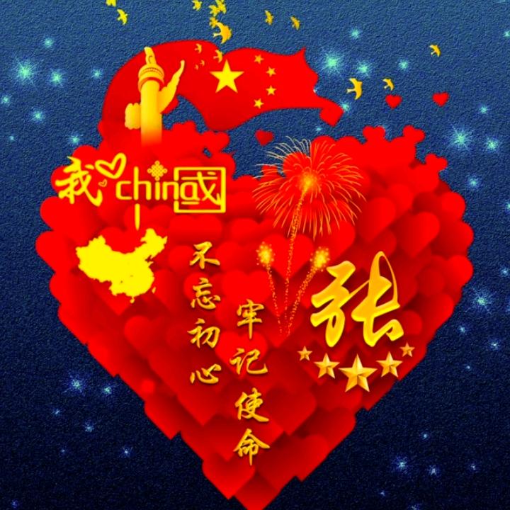 幸福小张