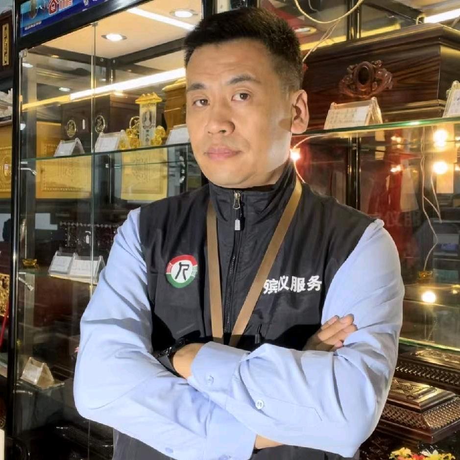 高有才殡葬
