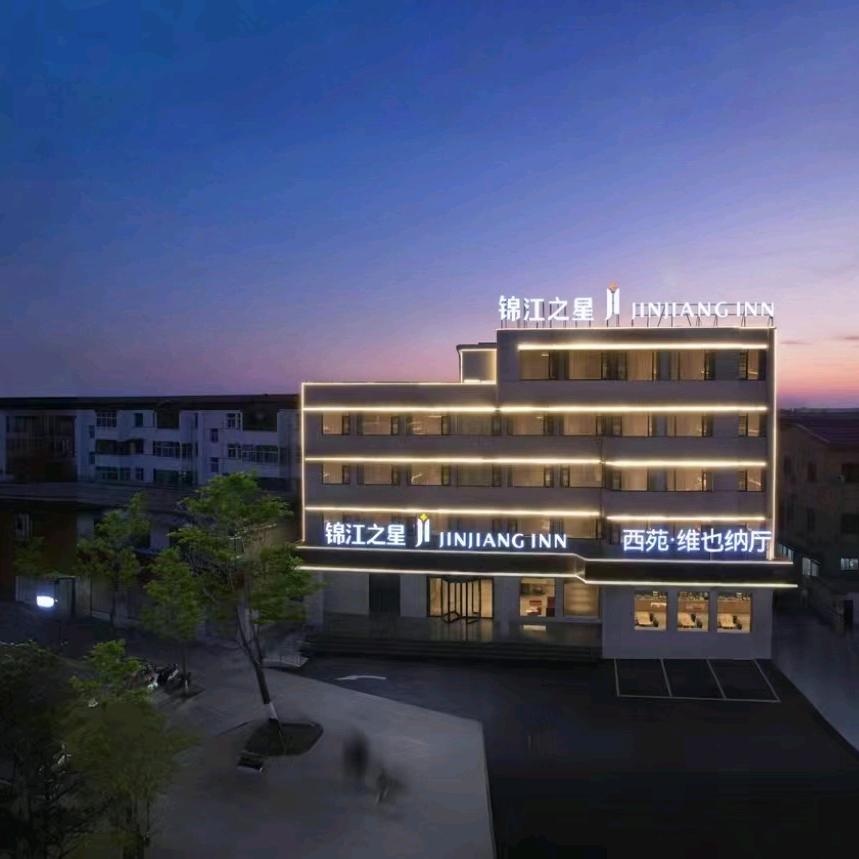 锦江之星(新乡延津西街公园店)官方号