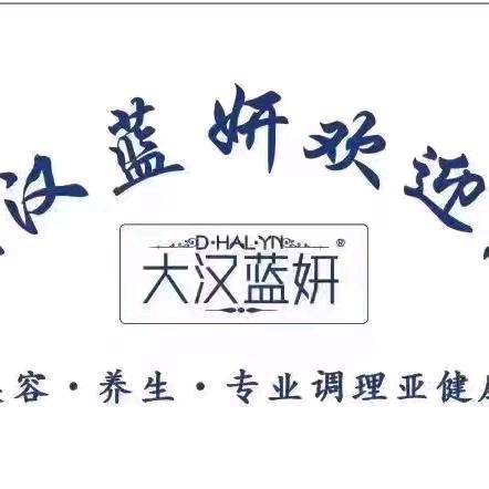 美澜国际美容养生会所官方号