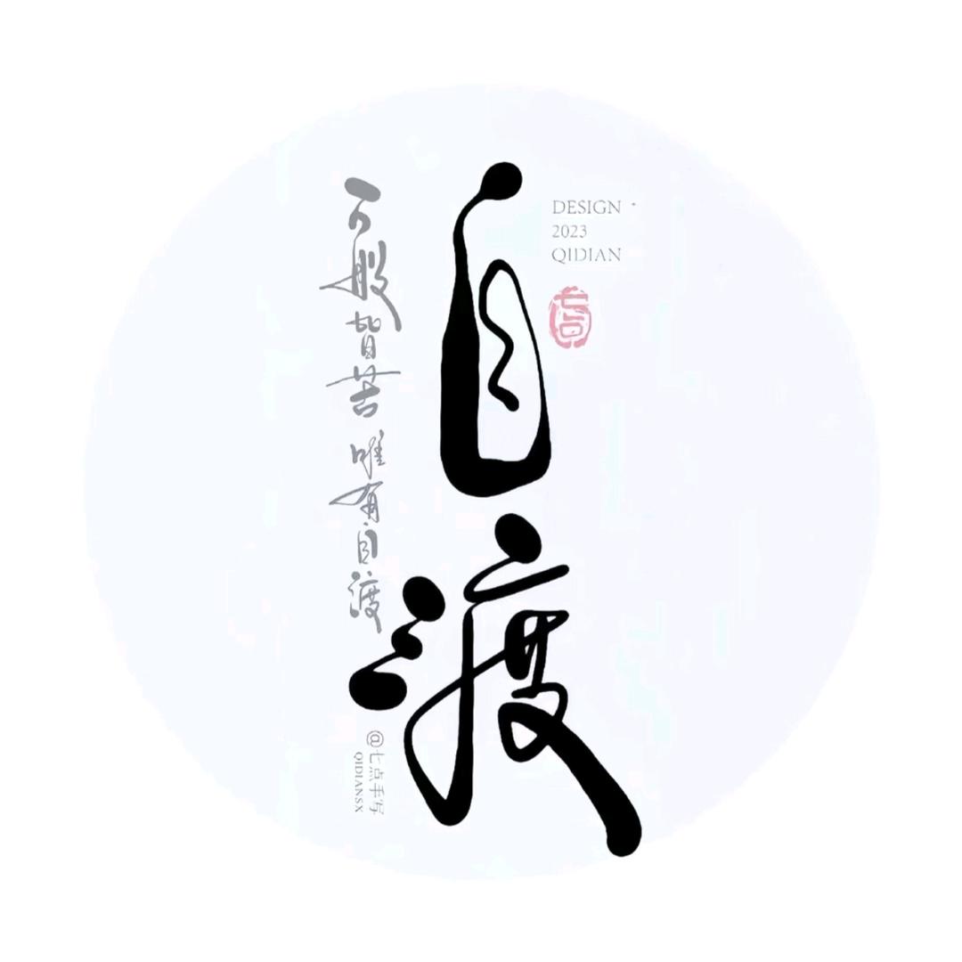 ꦿ刚刚好এۣ