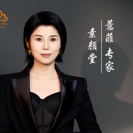薏菲