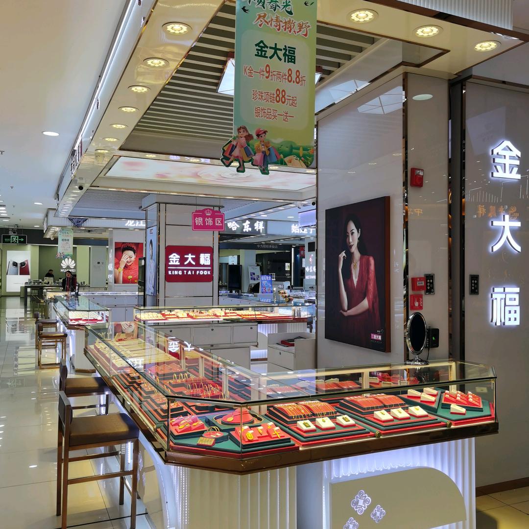 新东风购物广场金大福（逯姐）