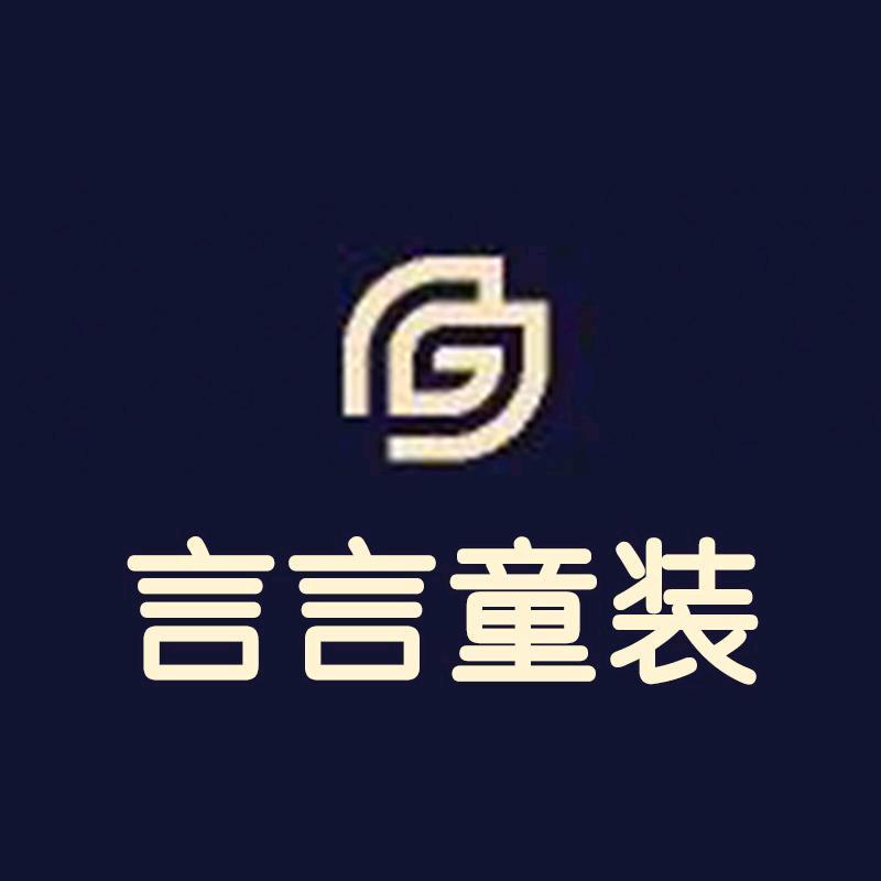 言言小猪童装旗舰店