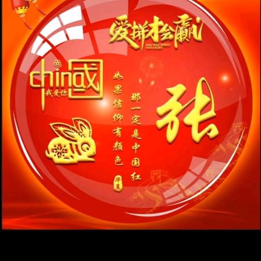 虎兔一笙