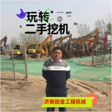 济南掘金工程机械二手挖掘机