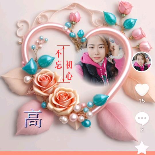 为自己加油