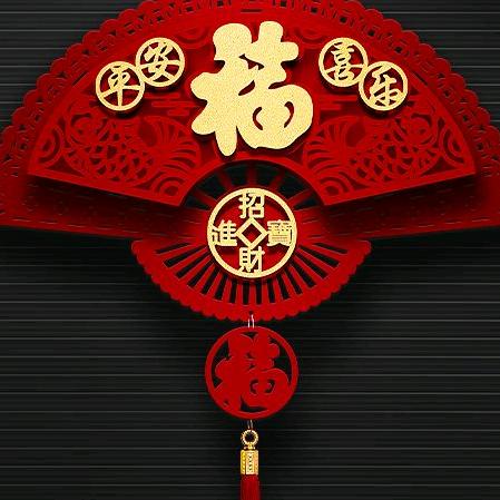 ：鸿运当头