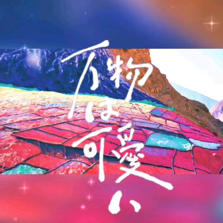 🌈心ヤ如&止ㄣ氺ᰔ