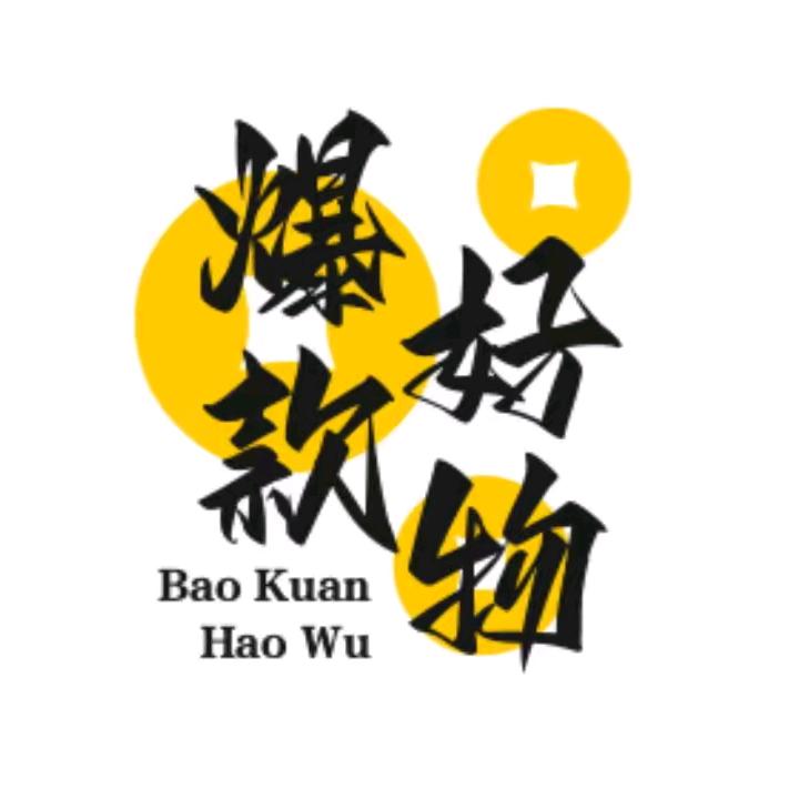 飞哥爆款优选