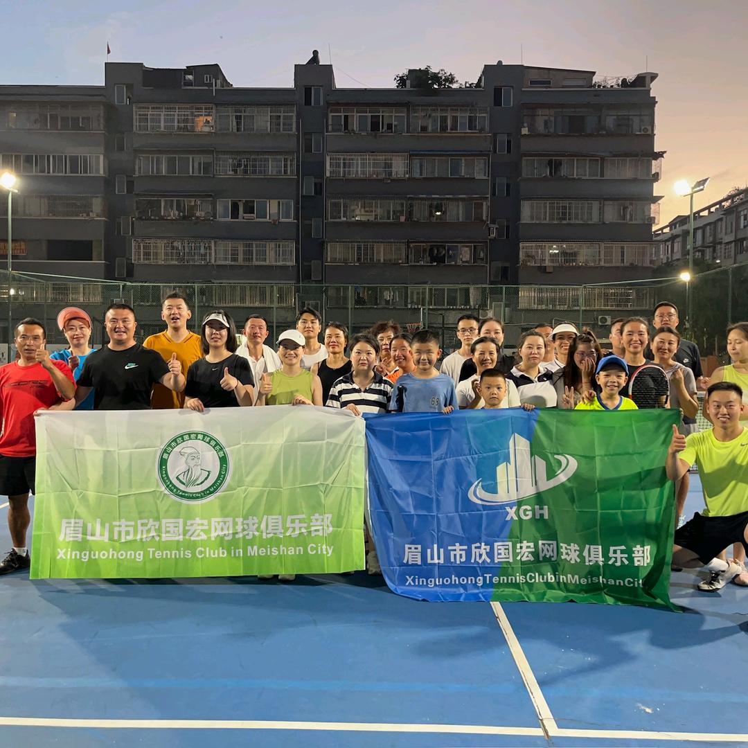 眉山欣国宏网球🎾