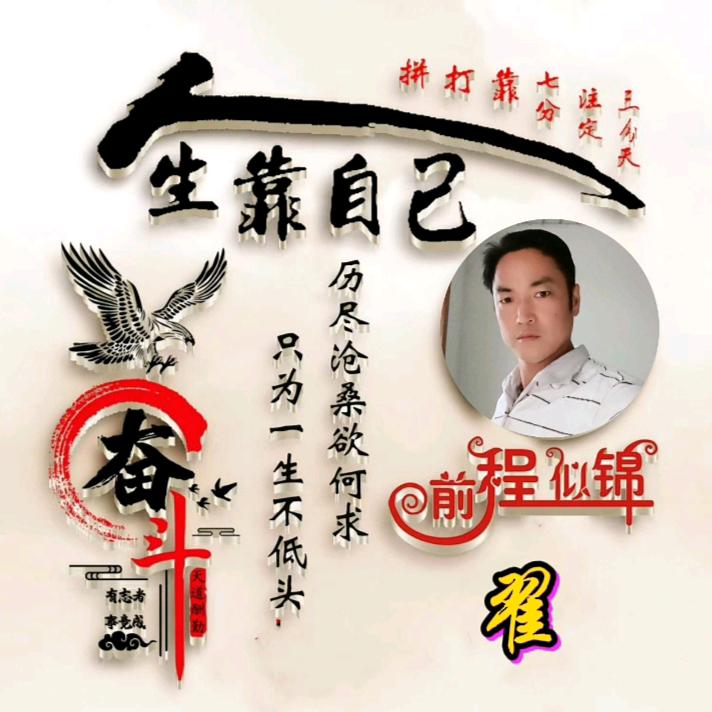 帅帅韭黄