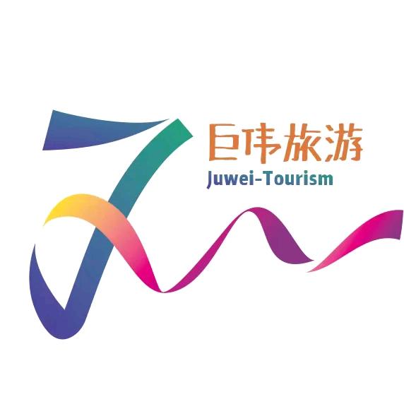巨伟旅游文化-3号