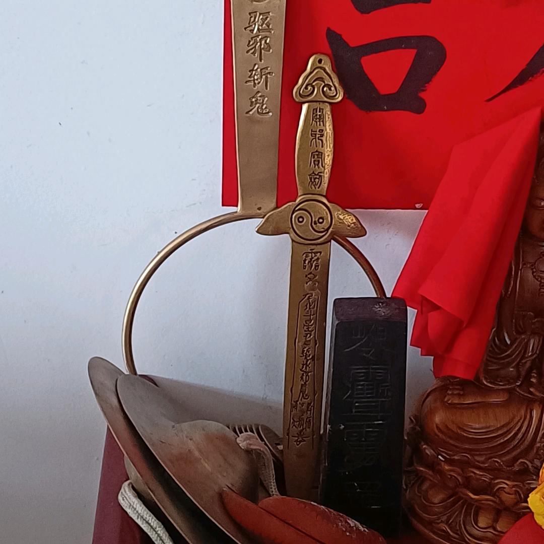 茅山道号李妙伦斩妖斩邪