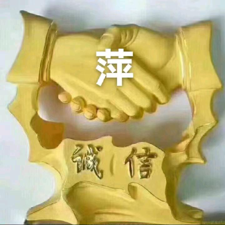 萍