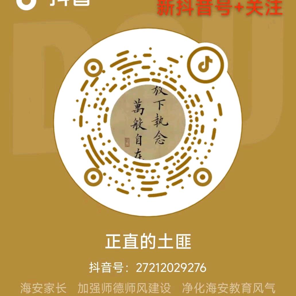 正直的秋雁