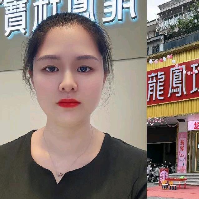 龙凤珠宝芬妮