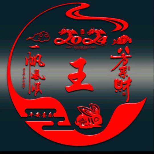 年华似锦