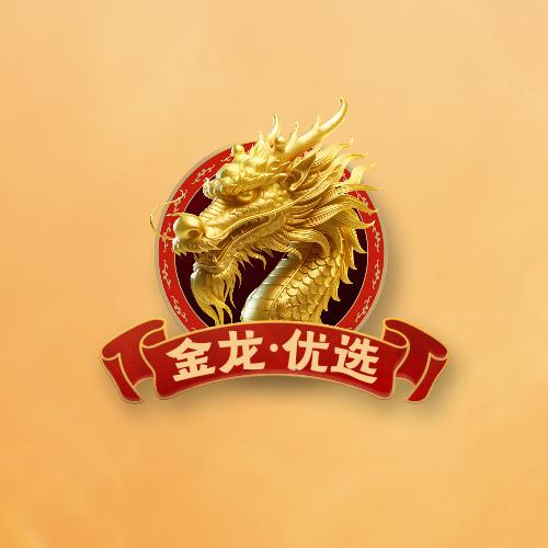 金龙优选