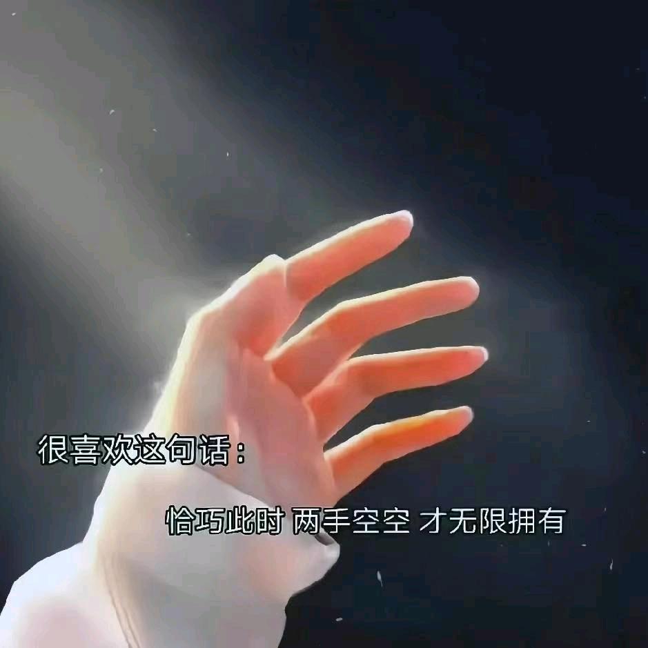 笑对人生物静思远