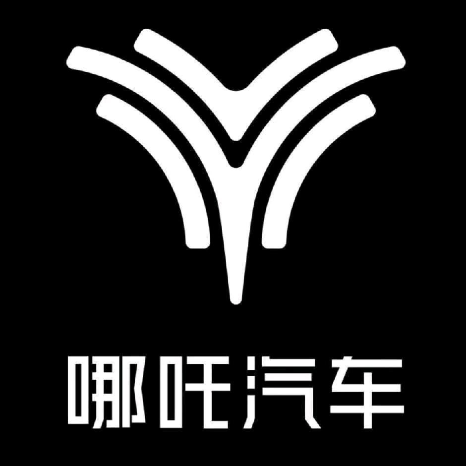 哪吒汽车六安体验中心