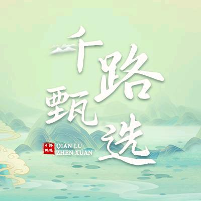 黑龙江千路