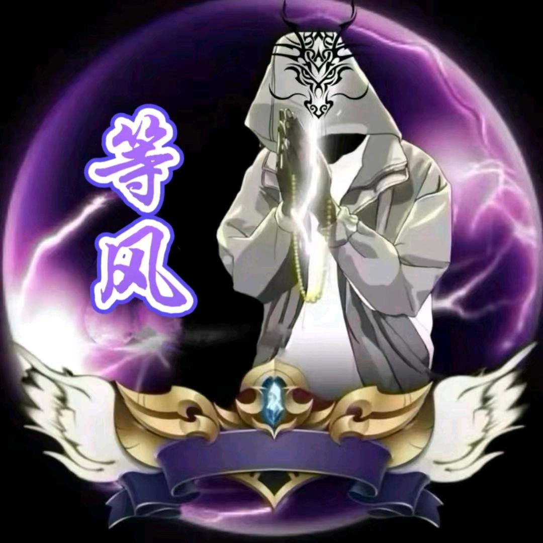 珍惜等风